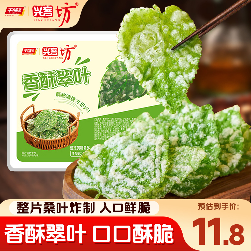 整片鲜桑叶 添加鸡蛋液裹炸