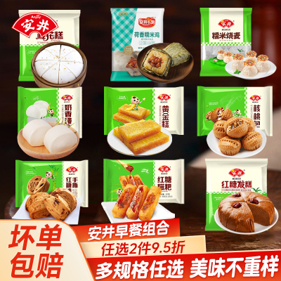 安井早餐半成品加热即食