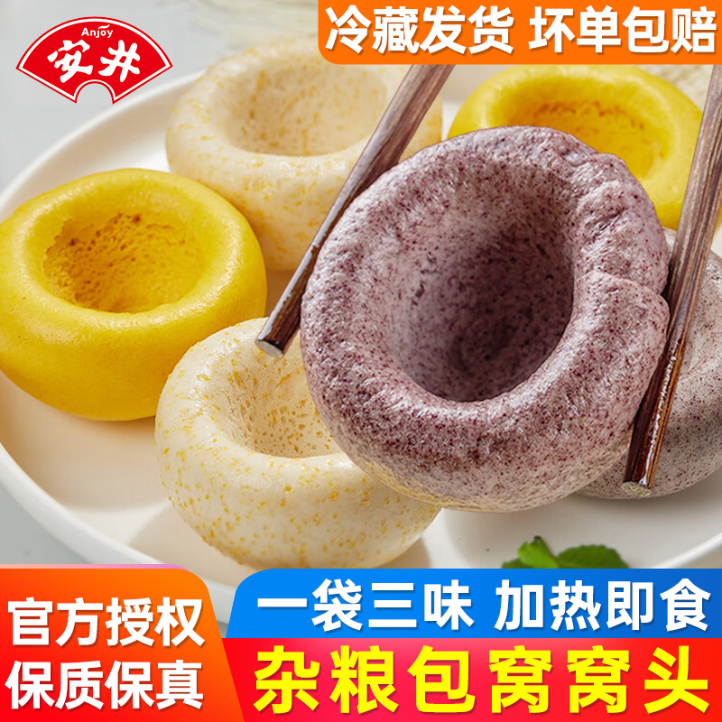 安井杂粮包窝窝头800g南瓜玉米面黑米粗粮馒头主食早餐食品旗舰店