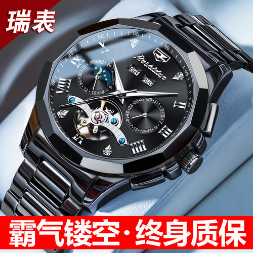 瑞士正品男士手表自动机械表十大