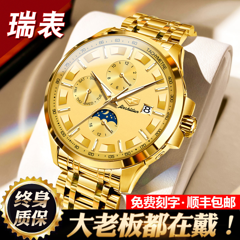 瑞士正品牌男士商务全自动机械表