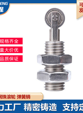 【厂家现货促销】RBPJ RBSJ PC817 M16 M20滚轮柱塞 螺栓型 柱塞