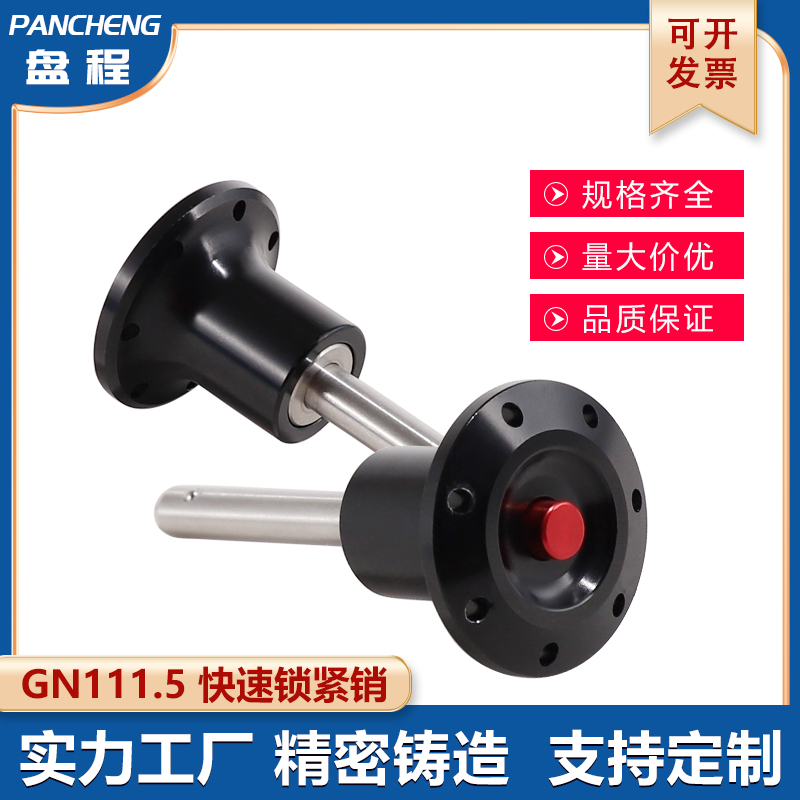 快速插销球头锁紧销快卸锁销