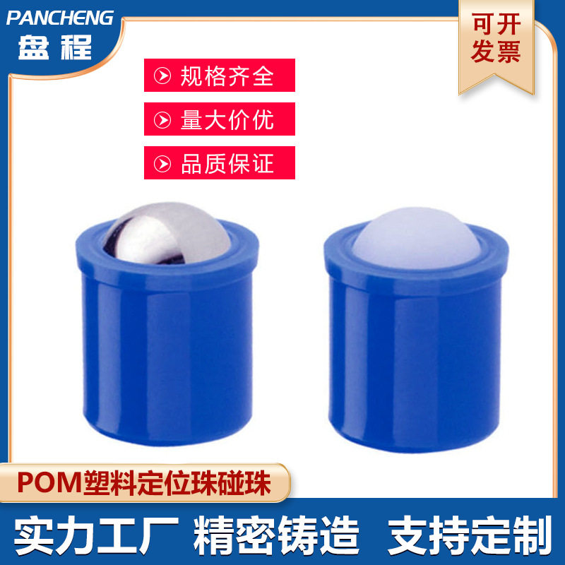 弹簧滚珠球头柱塞压入式定位珠