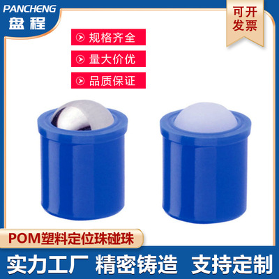 弹簧滚珠球头柱塞压入式定位珠