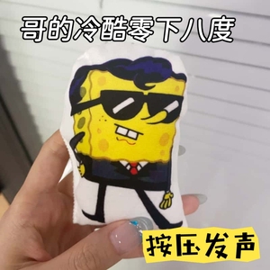 哥的冷酷零下八度整蛊神器一键发声毛绒钥匙扣创意玩具语音挂件