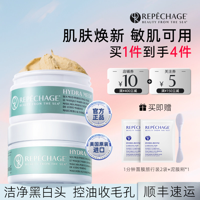 瑞波琴净透控油海泥泥膜120ml图片