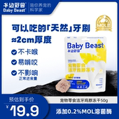 半边野兽冻干鸡脖零食宠物猫狗零食磨牙棒肉干玩耍互动零食50g