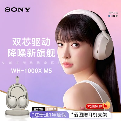 Sony/索尼 WH-1000XM5 高解析度无线AI智能降噪头戴耳机 蓝牙耳机
