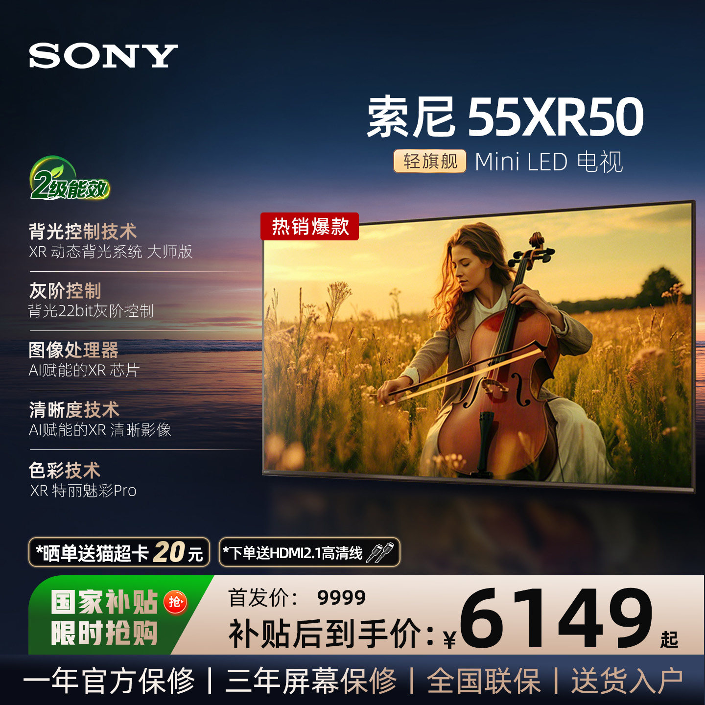 【焕新补贴15%】Sony/索尼 K-55XR50 5系55英寸MiniLED平板电视