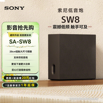 Sony/索尼SA-SW8无线重低音音箱 适用于A9000 A8000 A7100回音壁