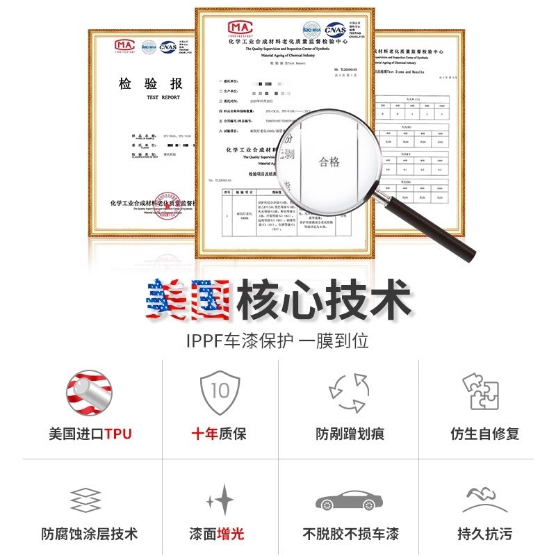 杜邦TPU汽车漆面保护膜全车贴膜防护防刮蹭隐形车衣全国包施工