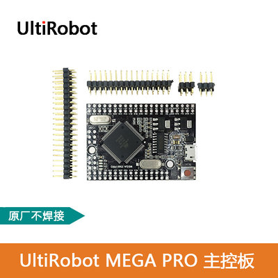 UltiRobot MEGA2560 PRO 主控板开发板适用Arduino平台小型化MEGA