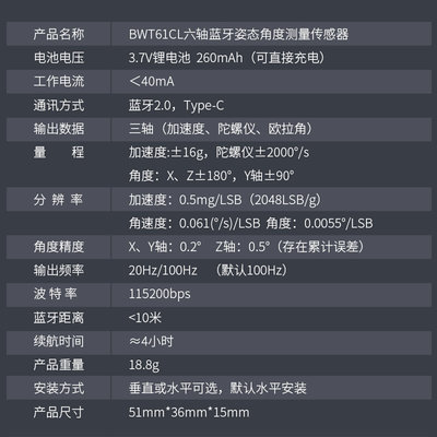 维特智能六蓝牙轴加速度计电陀螺仪传感器姿态角度TTL模块BWT61CL