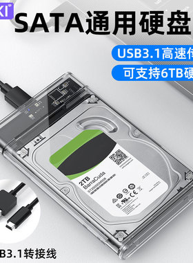 移动硬盘盒子2.5英寸usb3.0笔记本typec机械sata固态外接ssd盒3.1
