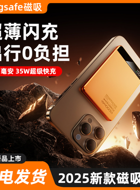 3C认证新国标充电宝2025新款超薄磁吸无线有线移动电源1万毫安pd20W快充充电宝多功能苹果手机手表耳机无线充