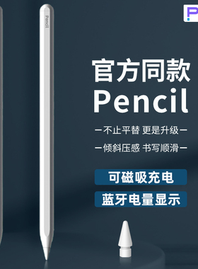 apple pencil电容笔ipad触控笔防误触适用苹果华为ipad第九10代air5手写笔通用绘画ipadpro二代mini6平板平替