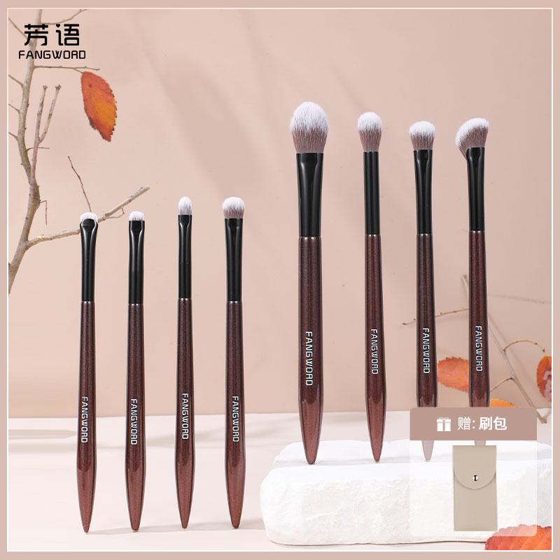 芳语黑胡桃8支化妆刷套装眼影刷遮瑕刷眼线刷初学者全套刷子工具