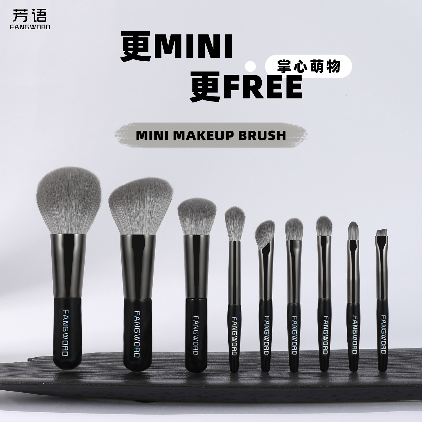 芳语云锦迷你便携化妆刷套装散粉刷眼影刷修容刷带刷包旅行全套刷,彩妆/香水/美妆工具,化妆刷,淘宝优惠券,粉丝福利购,淘宝优惠卷