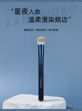 芳语星夜L06小扫把腮红刷腮红膏体无痕扁坡型修容刷沧州化妆刷子