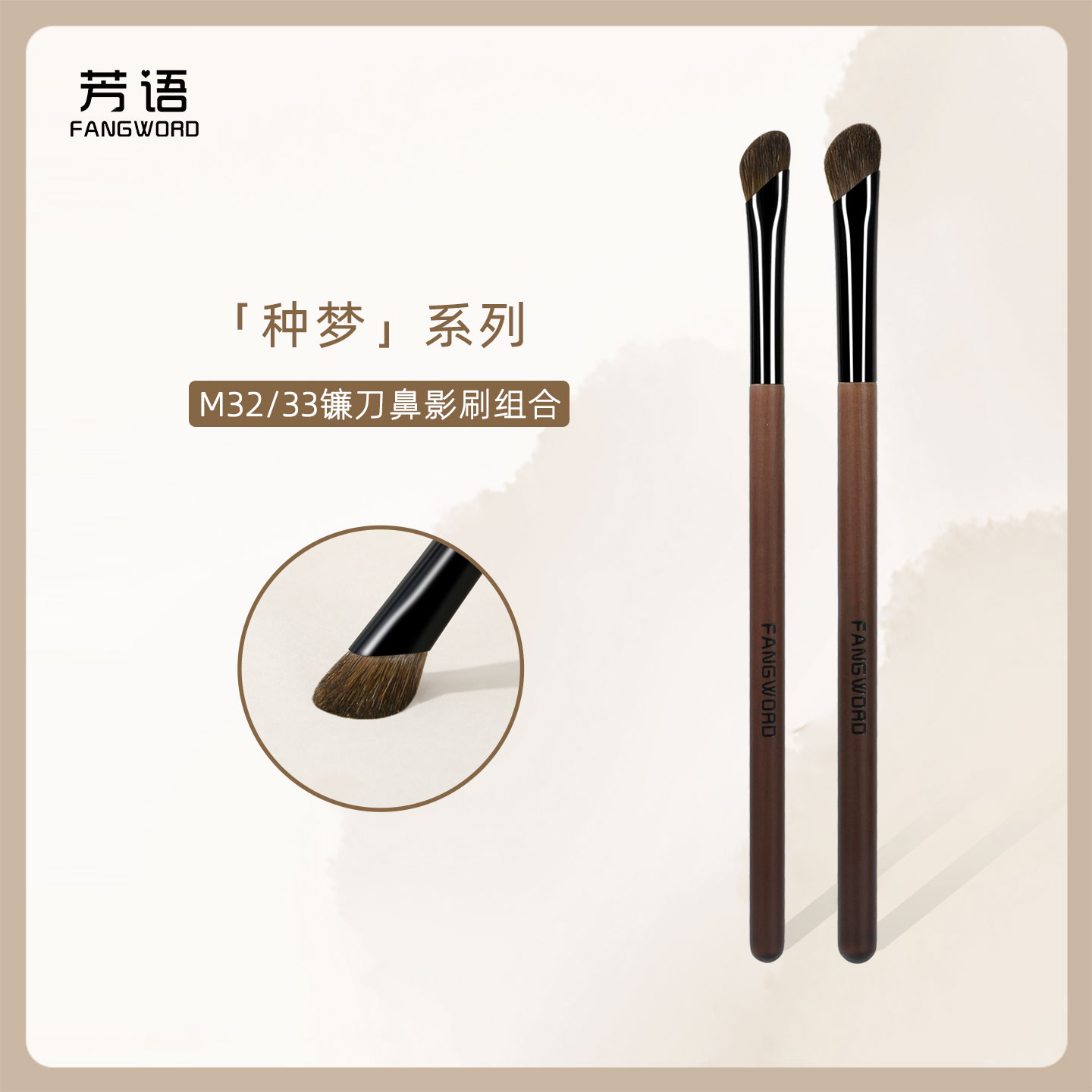 芳语种梦马毛镰刀鼻影刷大号小号软毛化妆刷鼻侧影修鼻子修容刷子图片