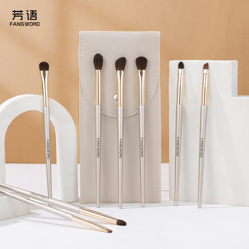 沧州芳语8支小马毛眼影刷