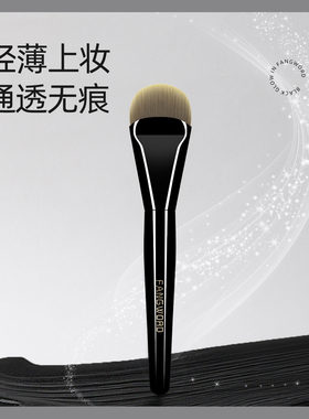 【化妆师推荐】芳语黑曜Y16舌型粉底刷扁圆头不吃粉无痕粉底液刷