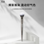 芳语沐茗z106小扫把腮红刷腮红膏液体腮红坡面提亮高光刷底妆刷子