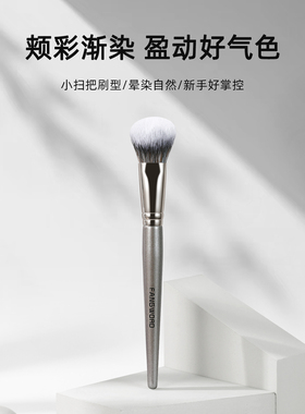 芳语沐茗z106小扫把腮红刷腮红膏液体腮红坡面提亮高光刷底妆刷子