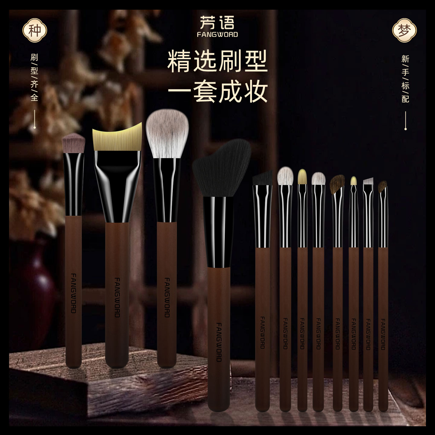 芳语种梦动物毛化妆套刷粉底腮红修容雪狐毛羊毛眼影马毛细节刷子图片