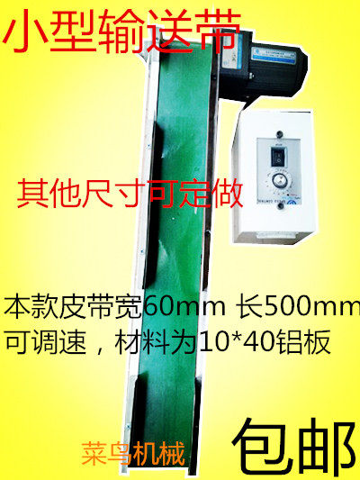 微小型pvc桌面式皮带食品流水线图片