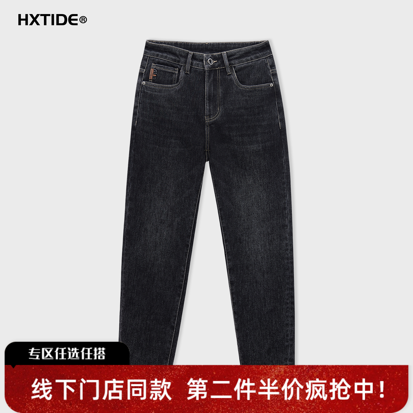 HXTIDE狐轩冬季水洗牛仔九分裤