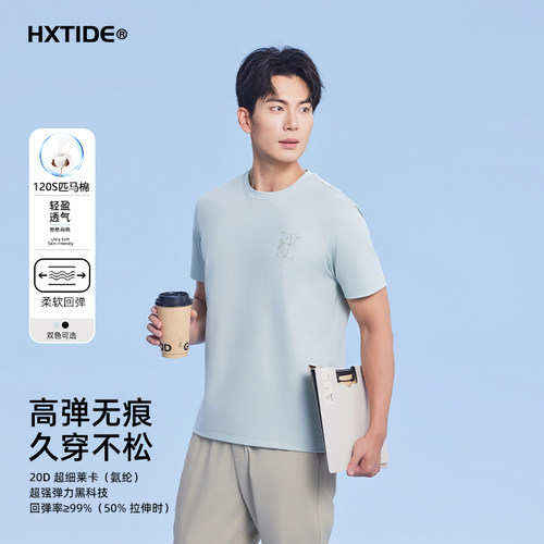 HXTIDE中国狐轩男装短袖T恤