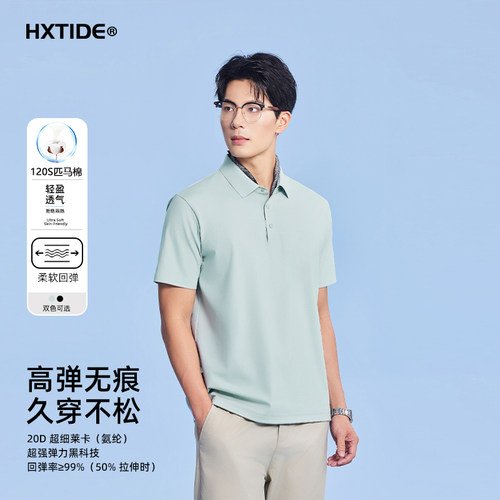 HXTIDE中国狐轩120支短袖T恤