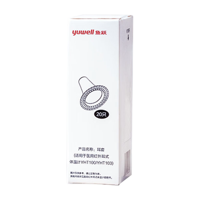 鱼跃耳温耳套原装正品20个