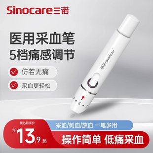 33G低痛针一次性酒精棉血糖仪配件收纳包 采血针 三诺 采血笔