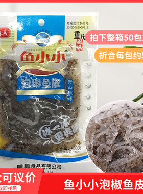 鱼小小泡椒鱼皮150g 1包阿具野山椒味脆鱼皮麻辣海鲜零食即食