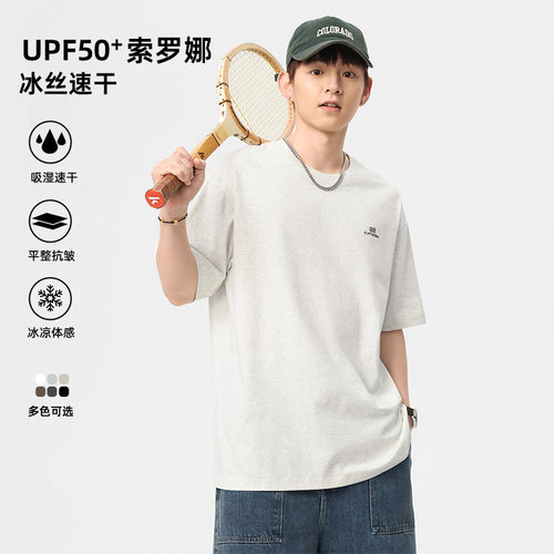 UPF50+索罗娜凉感冰丝速干短袖男