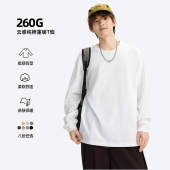 2025秋季 T恤男纯棉宽松卫衣圆领内搭打底衫 260g重磅美式 纯色长袖