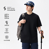 圆领纯色基础打底衫 240g重磅索罗娜防晒冰爽棉透气短袖 T恤男夏季