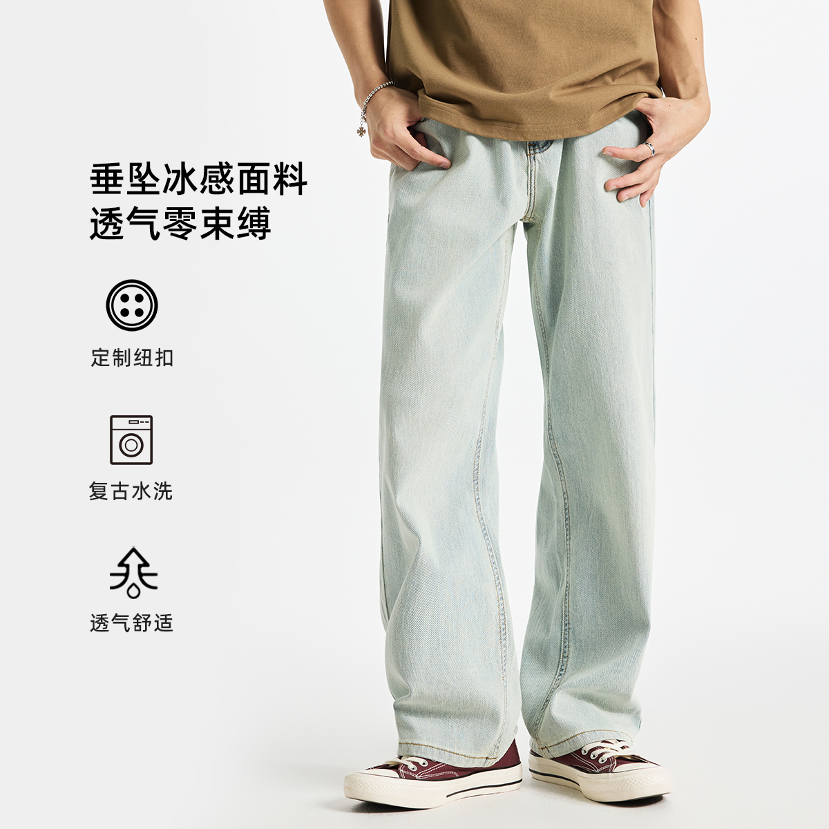 美式复古cleanfit直筒薄款牛仔裤