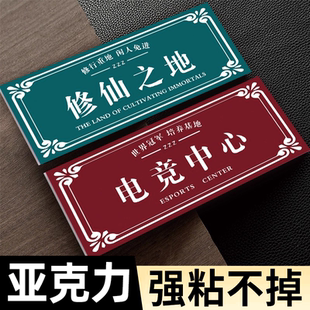 男生寝室抽象门牌沙雕恶搞门牌不正常人类研究中心牌宿舍门牌搞笑宿舍门牌定制抽象宿舍创意门牌奇葩房间门牌