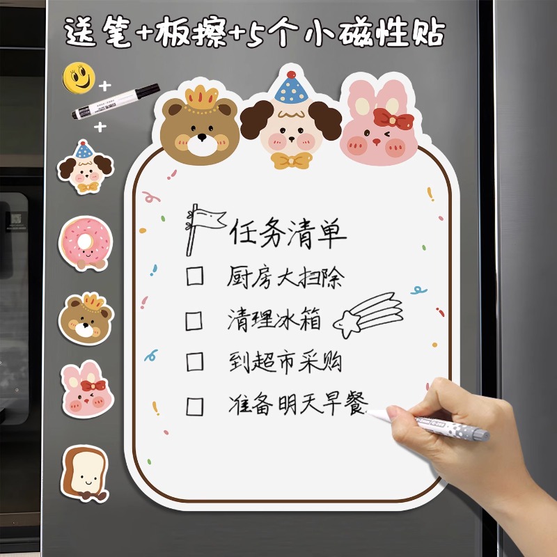 家用创意可擦写计划表