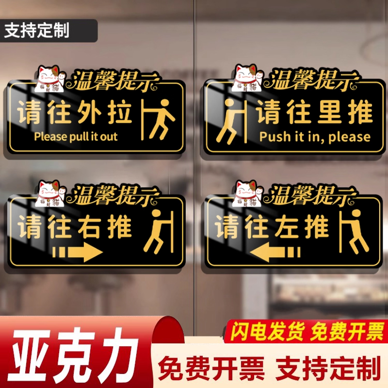 轻推轻关请往右推请向外拉折叠门