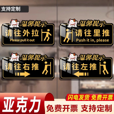 轻推轻关请往右推请向外拉折叠门