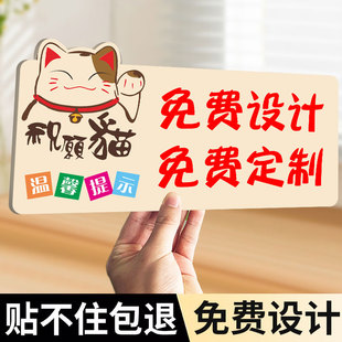 亚克力标识牌温馨提示牌广告贴纸广告牌定制可爱卡通展示牌指示牌子定做店名logo标语墙贴制作自粘门牌标示牌