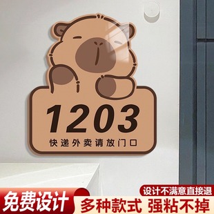 可爱数字贴大门室外装饰贴纸门牌号码牌家用高级感入户门口门号贴定制回家仪式感门牌勿敲门外卖放门口指示牌