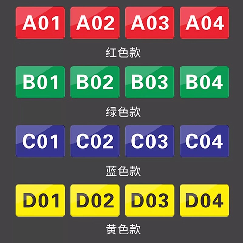 酒店更衣储物柜子墙贴