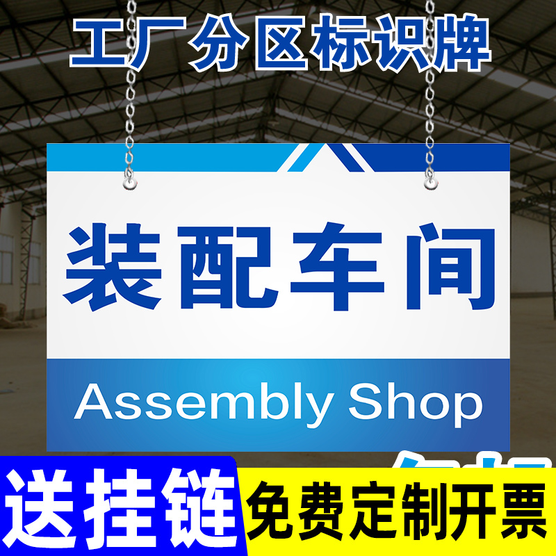工厂生产车间区域划分标识牌可定制科室库房仓库公司分区标示指示牌成品不良品合格区分区悬挂吊牌标牌标志牌