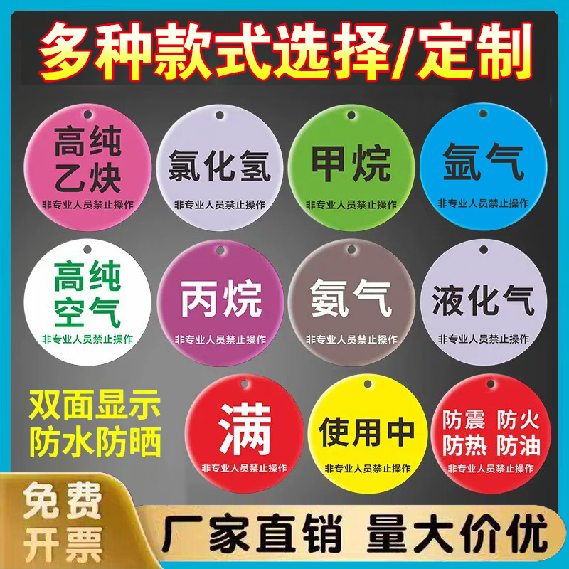 温馨提示牌氩气标识挂牌化工气体标牌氢气乙炔气体牌医院氮气牌氧气瓶